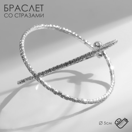Bracelet with rhinestones "ice" rotation, white color in silver
