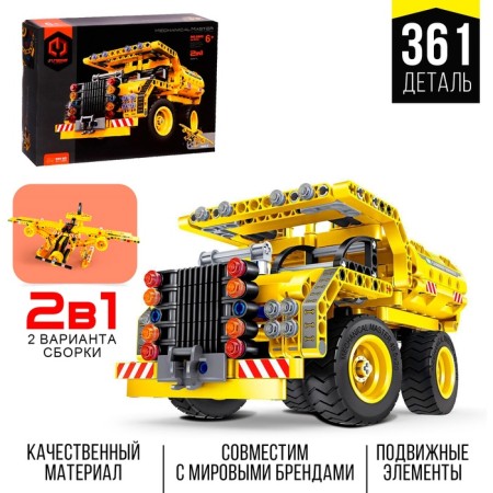 The designer techno "Career truck", 2 assembly options, 361 details