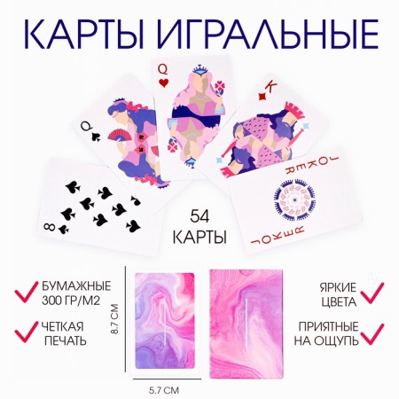 Paper Paper cards, 54 pcs, 300 g/m2, 8.7 x 5.7 cm