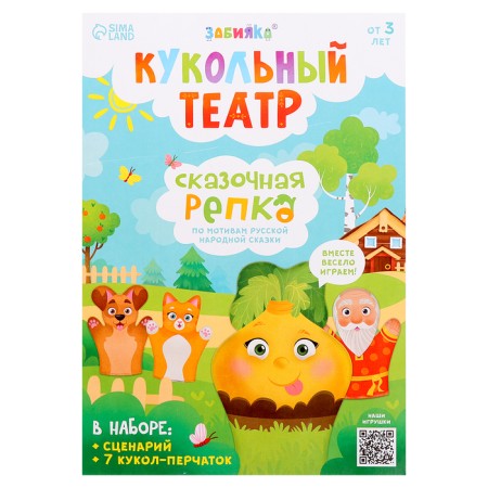 Puppet Theater "Tale Turnip"-10