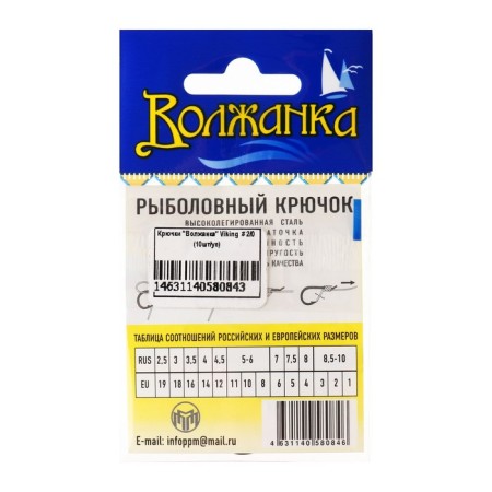 Hooks "Volzhanka" Viking No. 2/0, 10 pcs-2