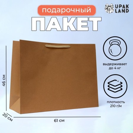 Laminated horizontal "Kraft", XXL 61 x 46 x 20 cm