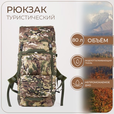 Tourist backpack, 80 l, lightning department, 3 outer pockets, huntsman, camouflage color
