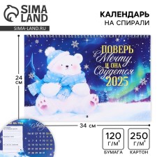 Calendar 2025 wall, on the spiral 