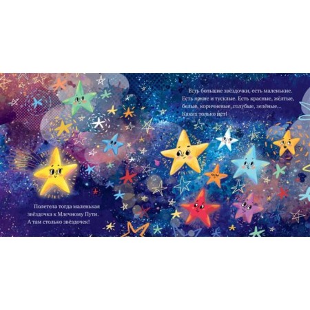 Stars. Ulyeva E.-3