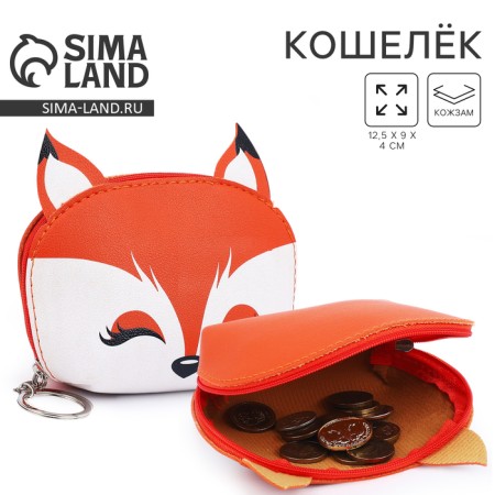 Baby purse with lightning, orange color
