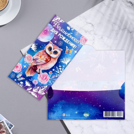 Money envelope "Magic Birthday!" embossing, purple background, 17x8 cm