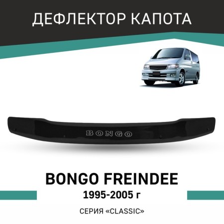 Defly hood deflector for Mazda Bongo Friende, 1995-2005