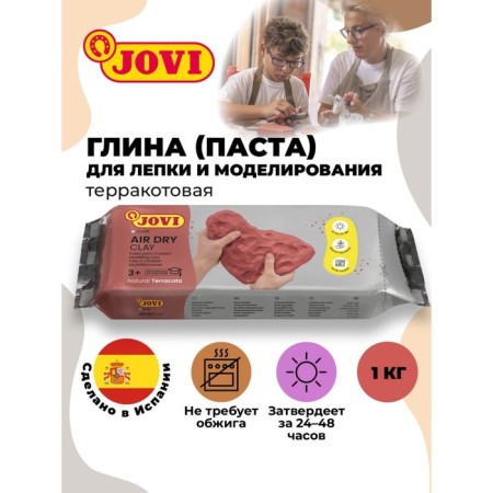 Jovi sculpting mass, selfless, polymer, 1000 g, terracotta