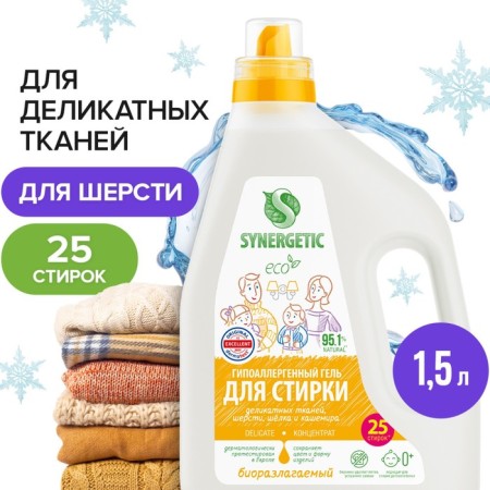 Synergetic delicate tissue washing gel 1.5 liters