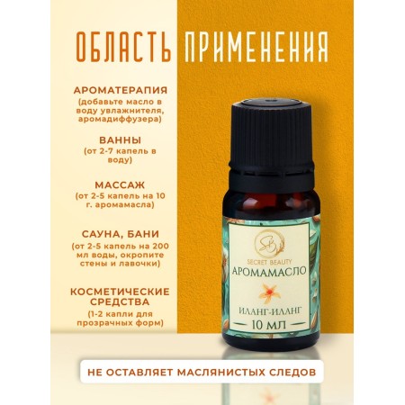 Aromatic oil ylang-ylang 10 ml-1