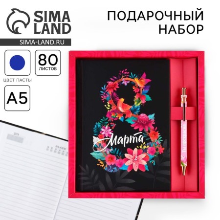 Set "March 8 from flowers": a diary of 80 sheets and a handle