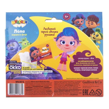 Set for creativity "Lola from felt"-1