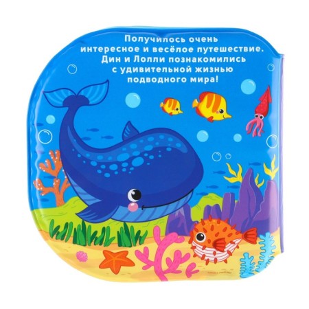 Bath toys "Underwater World" Book and finger theater, Baby Me-9