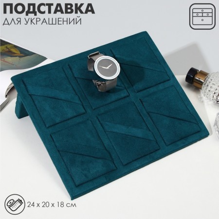 Decoration for decorations 24 × 20, 6 pockets, sea color