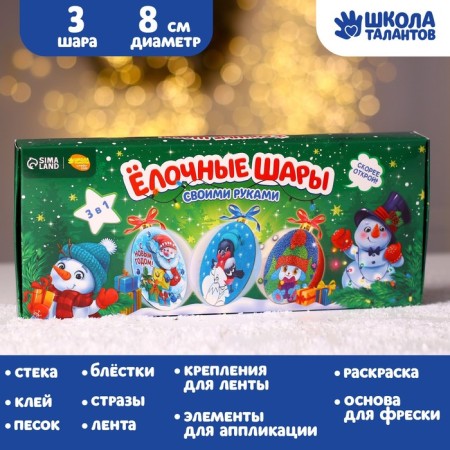 New Year's set for creativity. Christmas balls "New Year! Time of magic ", 3 pcs-1