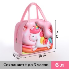 Thermosuma with zipper, 5.6 l, pink color