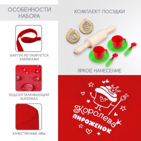 Game set "Confectioner" with apron and accessories-2