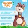 Musical toy "Baby Roy, Sound, Light, Brown color