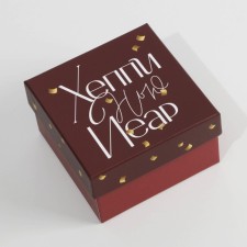 Gift box 