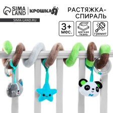 Stretching - spiral with toys arc on a stroller / crib for babies 0+ 