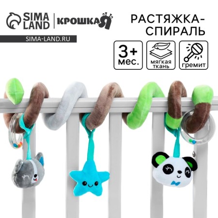 Stretching - spiral with toys arc on a stroller / crib for babies 0+ "Pandochka", Baby Me