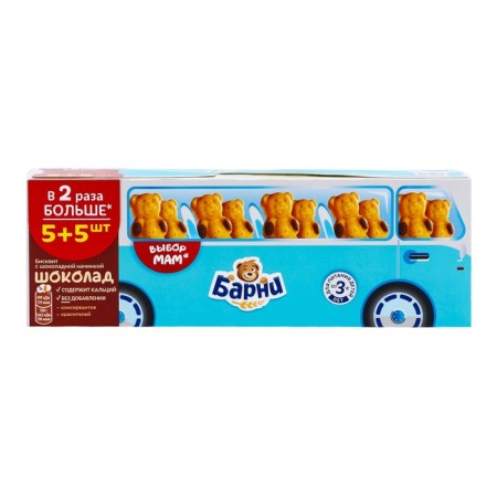 Cake "Bear Barney" Chocolate. 300 g-7