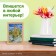 Mini-Puzzles in the Van Gogh flask, 150 parts
