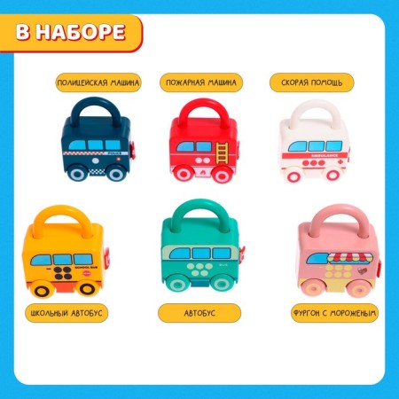 Developing set "Car cars", keys, assistance machines-3