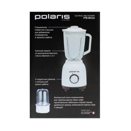 Polaris 0821G blender, stationary, 800 watts, 1.5 l, 4 speeds, impulse regime, white-5