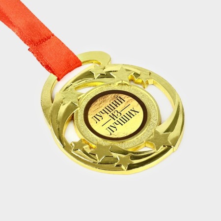Medal with a joke "E*you are well done", d = 5 cm-2