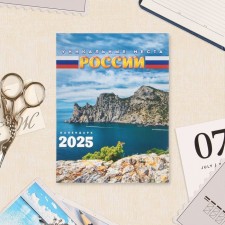 The calendar torn on the magnet 