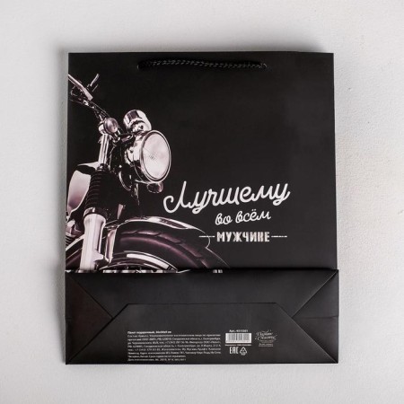 Gift Laminated horizontal package, packaging, “best in the whole man”, m 30 x 26 x 9 cm-5