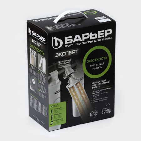 Water filtering system "EXPERT HARD" Barrier-5
