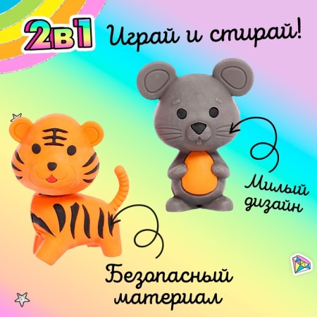 Игровой набор «Зверята», МИКС-2