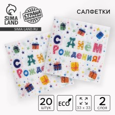 Two -layer paper napkins 