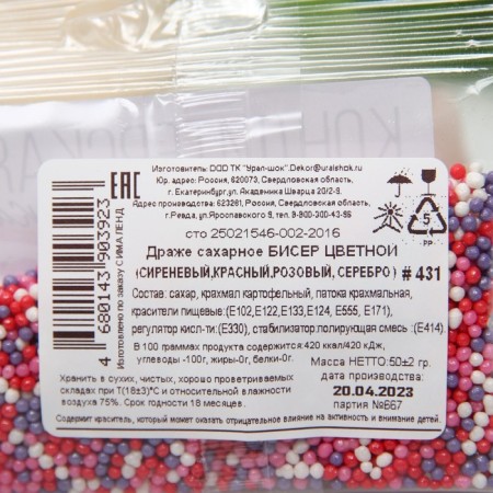 Sprinking confectionery "beads" lilac, red, pink, 20 g-2