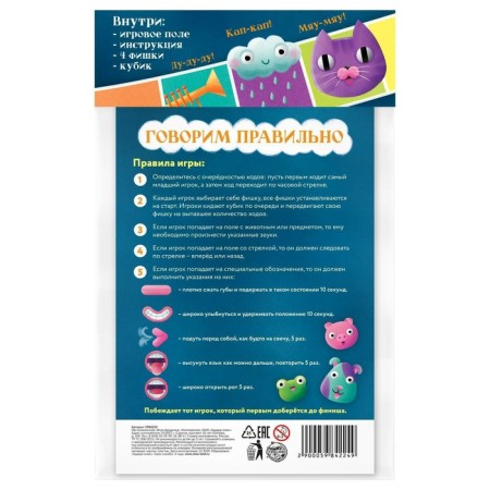 Board game "Brodiller" speech therapy-4