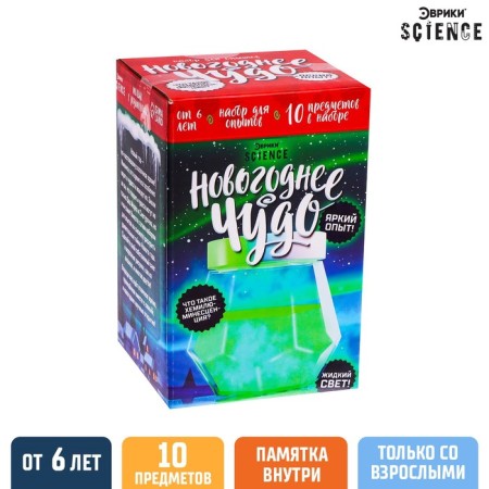 Set for experiments "New Year's miracle"