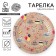 Disposable plate "Happy Birthday", craft, single -layer, 18 cm