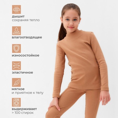 Термобелье для девочки (лонгслив, легинсы) цвет бежевый, рост 110-1