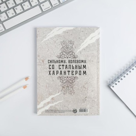 Diary in the thin cover of the “Real Man” A5, 80 sheets-4