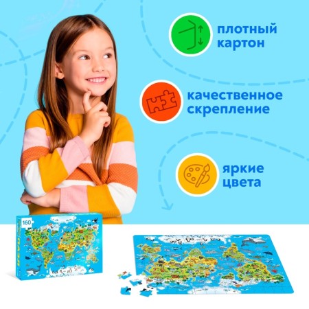 Children's puzzle "Animals of our planet", 160 elements-4