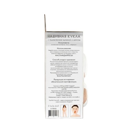 Infutal doll Toyfa Dolls-X Passion, brunette, 3 holes, 160 cm-2
