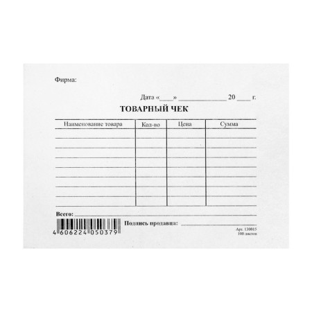 Private check form Calligrata, A6, newspaper, 100 copies in a heat -mustard film