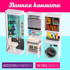 A set of furniture for dolls 