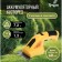 Battery tundra scissors, 7.2 V, 1.3 Ah, Li-Ion, work time up to 60 minutes
