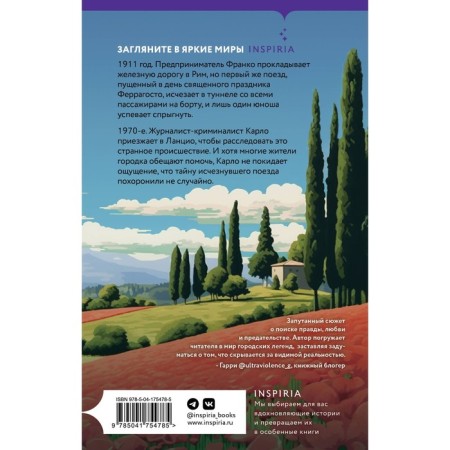 Ferragosto. Saule L.-1