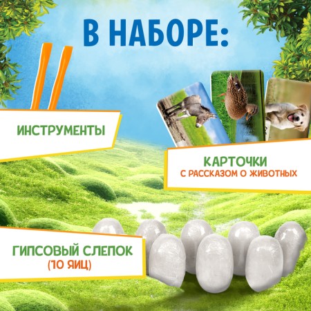 Set for excavations "Farmers"-1
