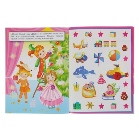 Reusable stickers "Favorite toys". Gorbunova I.V., Dmitrieva V.G.-3
